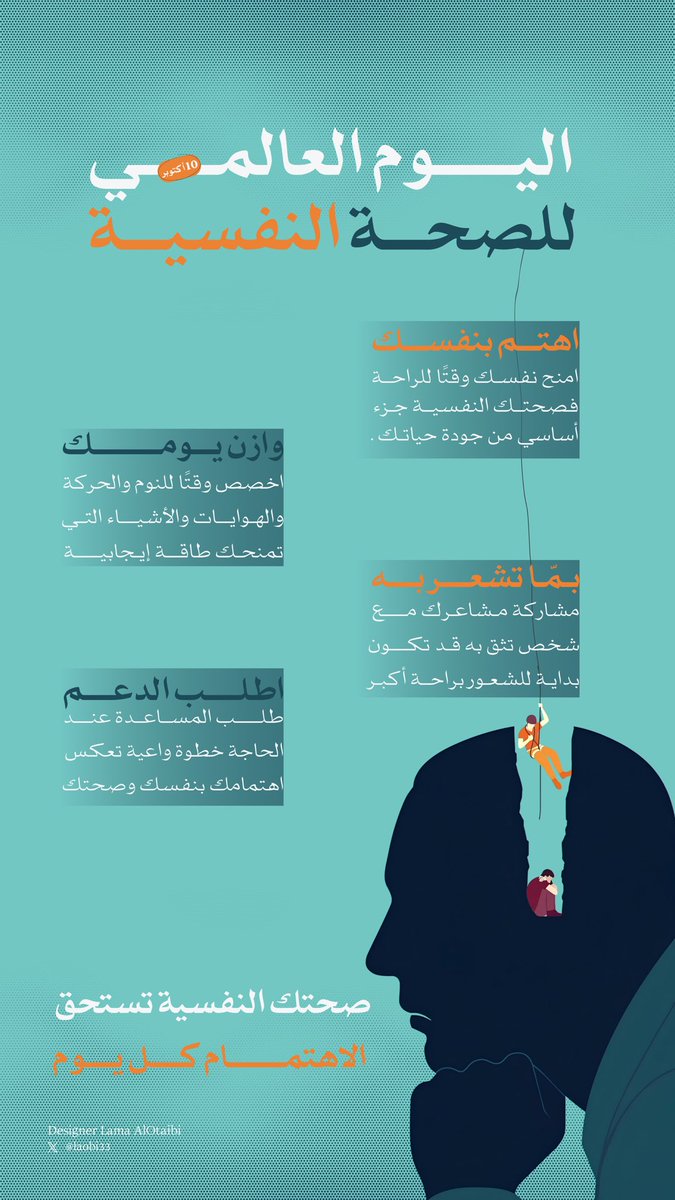 laobi33's tweet photo. استمتعت بتطبيق المشروع ٢ ⭐️
مع #معسكرات_ستيلر عن انفوجرافيك 
بعنوان اليوم العالمي للصحة النفسيه ⭐️
@stller_sa https://t.co/jqHcY8SJbG