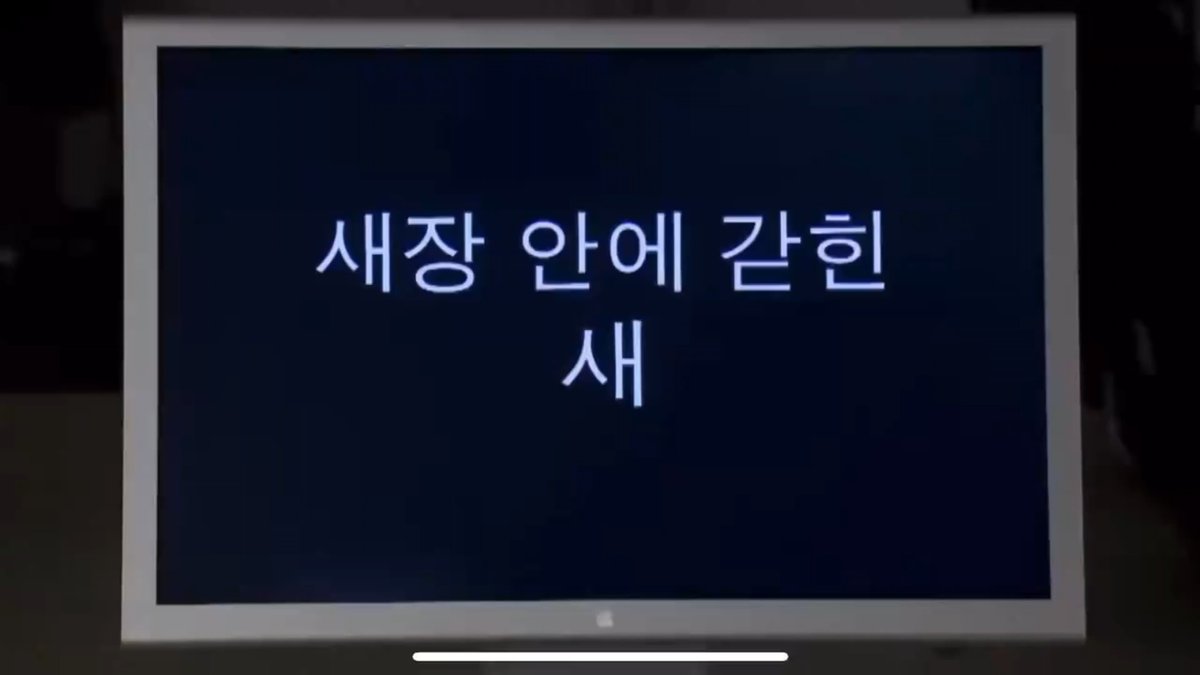 A computer screen displays the Korean text '세장 안에 글' (Three chapters in one) on a dark background, which appears to be the title of a music album or video.
