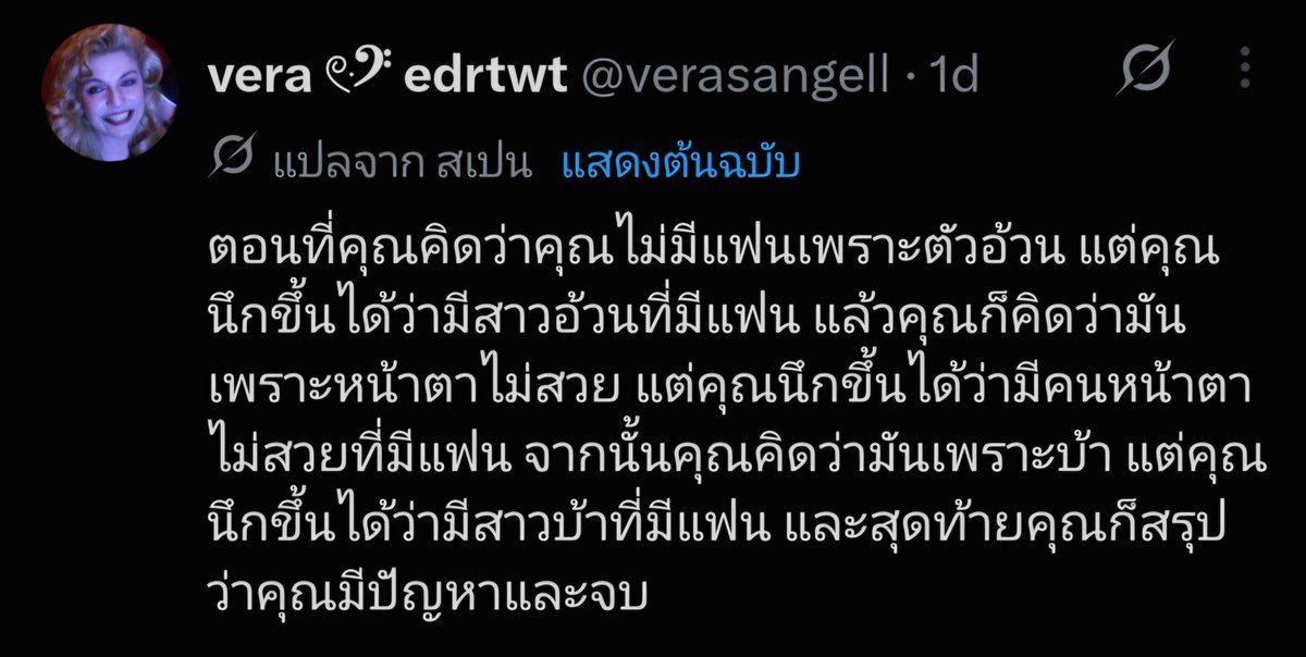 402bafty's tweet photo. สิ่งนี้สมควรแล้วที่แมส ถูกทุกอย่าง ปัญหามันอยู่ที่ตัวฉันเอง https://t.co/Rc1se7hYNI