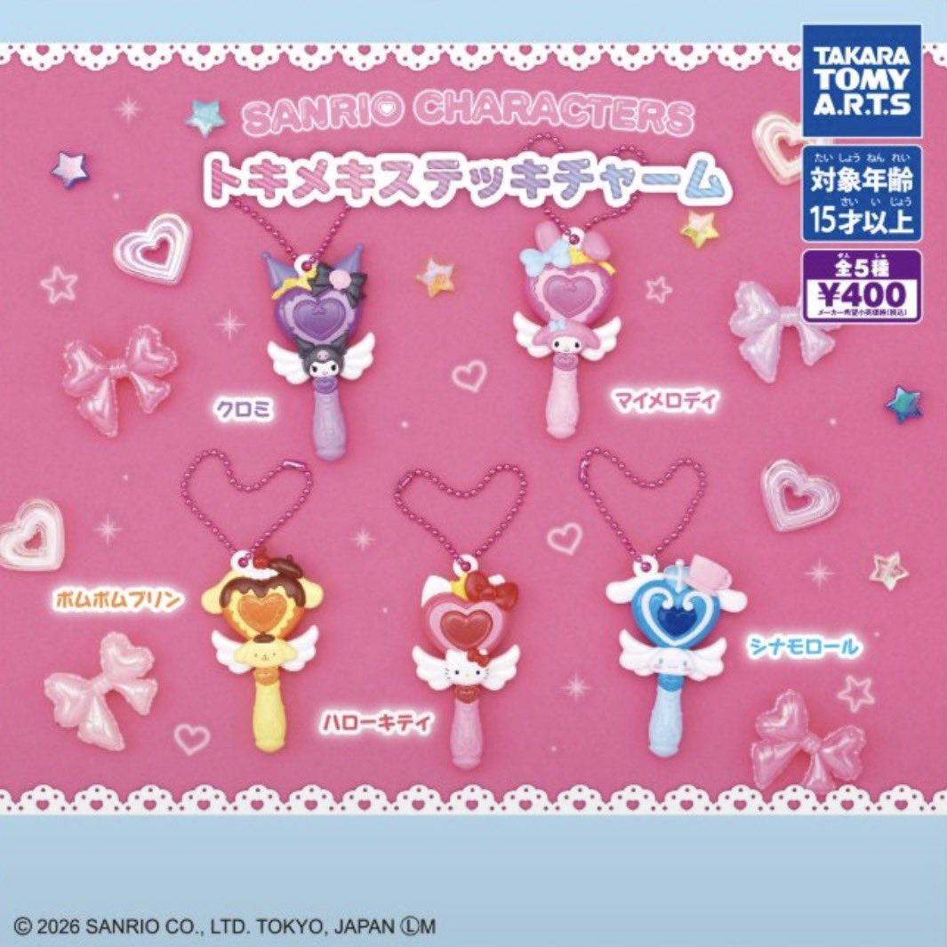 japancapsuletoy's tweet photo. 【サンリオキャラクターズ トキメキステッキチャーム】 
10月26日(月)週のガチャガチャ。 
https://t.co/jNtOF0riTs #pr https://t.co/rw67Mr03rg