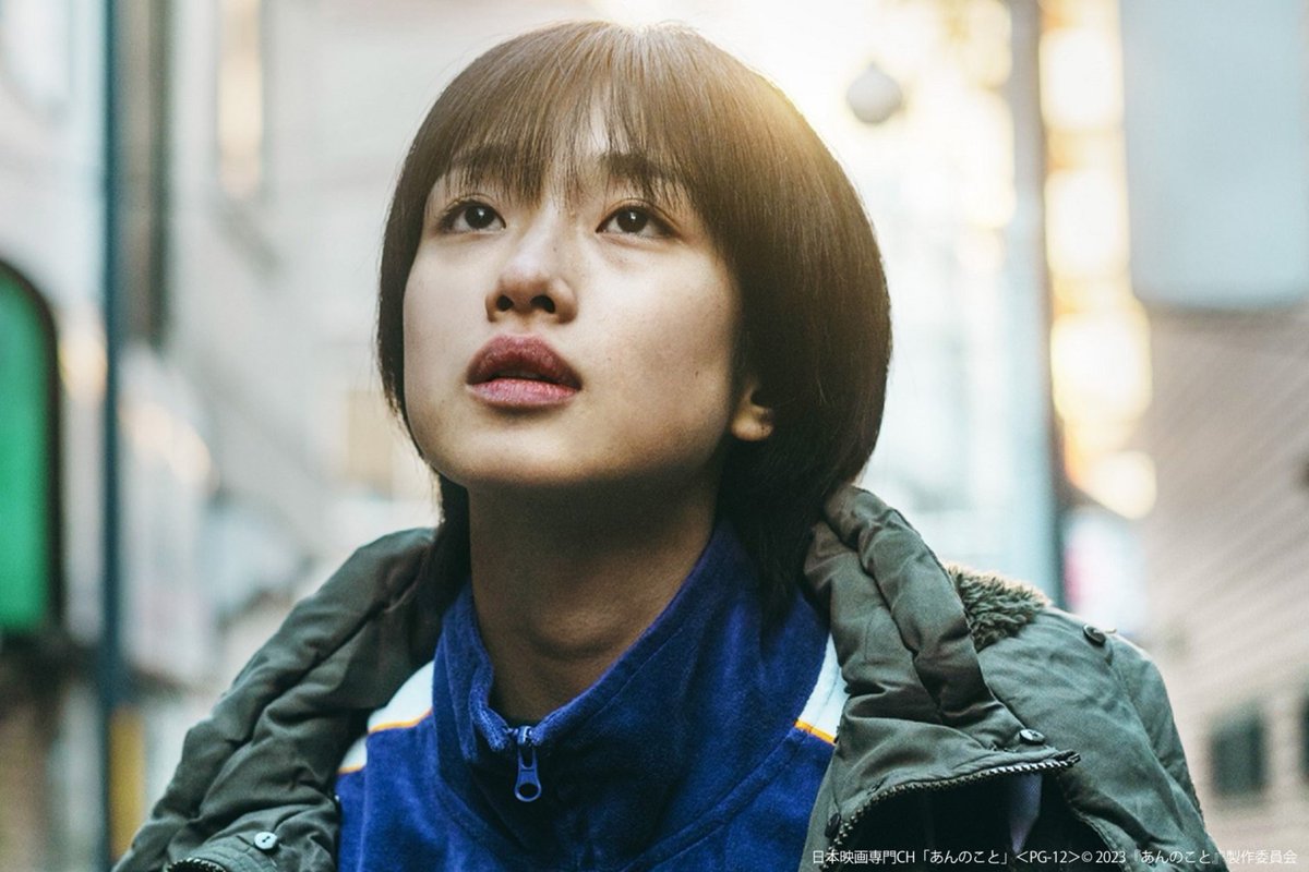 nihoneiga's tweet photo. 明日放送👤

「#あんのこと」＜PG-12＞
◆10/7(水)あさ8時30分～ほか

主演 #河合優実 × 監督・脚本 #入江悠

複雑な家庭環境に育つもよりよい人生を志した
実在の少女の半生を丹念に描く🎬

この杏という少女を通し
社会の歪みを容赦なく突きつける骨太な作品🙏

#佐藤二朗 #稲垣吾郎
https://t.co/pY8dNoDyS5