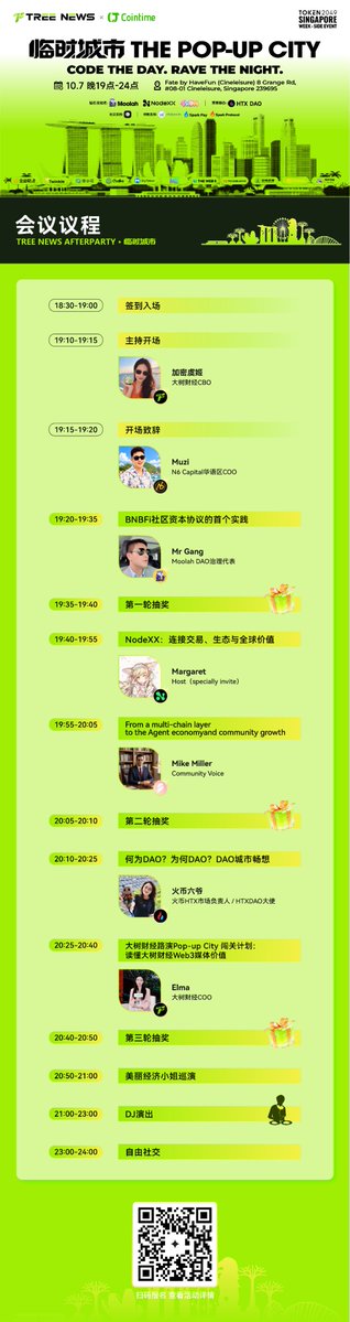 TreeNewsCN's tweet photo. Tree News @TreeNewsCN  × Cointime @Cointime_global  联合呈现「临时城市 THE POP-UP CITY」 ·  活动流程

200+ builder 的一夜 ——签到见老友・深夜聊真议题・午夜继续派对
🗓 10.7｜19:00 – 24:00
📍 Fate by HaveFun (Cineleisure), 8 Grange Rd, #08-01, Singapore
Luma：https://t.co/tbAHba8DiK

荣誉联办：HTX DAO @HTX_DAO
钻石主冠名：Moolah @Moolah_bsc｜NodeXX @NodeXXOfficial｜PROM Candy @PromCandy_
社交支持：Lumo
特别支持：https://t.co/imDnUdZYba @cbid_io，Sparkpay @sparkpay_wallet、SparkProtocol @SparkProtoc 

#TOKEN2049 #Singapore #Web3