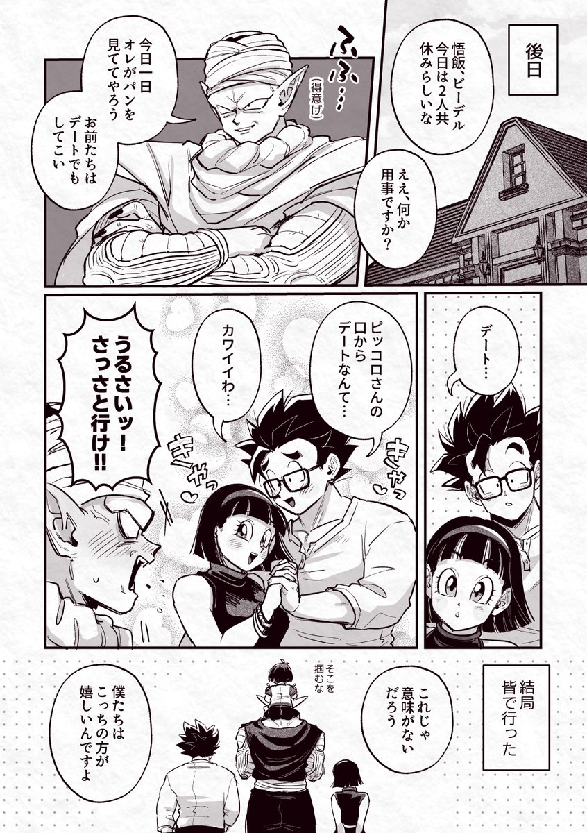 izr_illust's tweet photo. 水入らずと団欒 https://t.co/H2FTeCQo6y