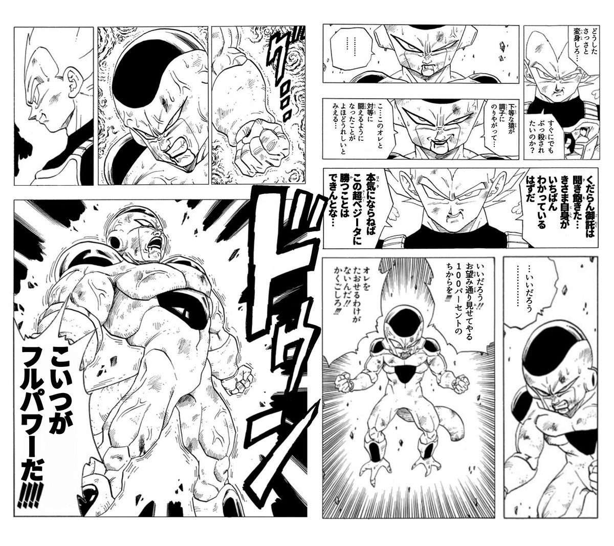 frieza_desuyo's tweet photo. もしもベジータが主人公だったら
その⑤ https://t.co/tzkMJi0Vun