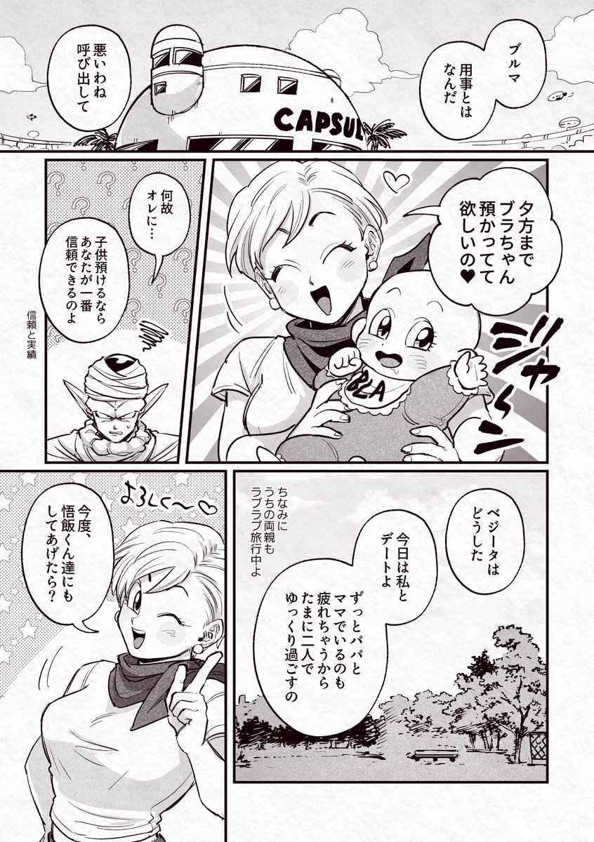 izr_illust's tweet photo. 水入らずと団欒 https://t.co/H2FTeCQo6y