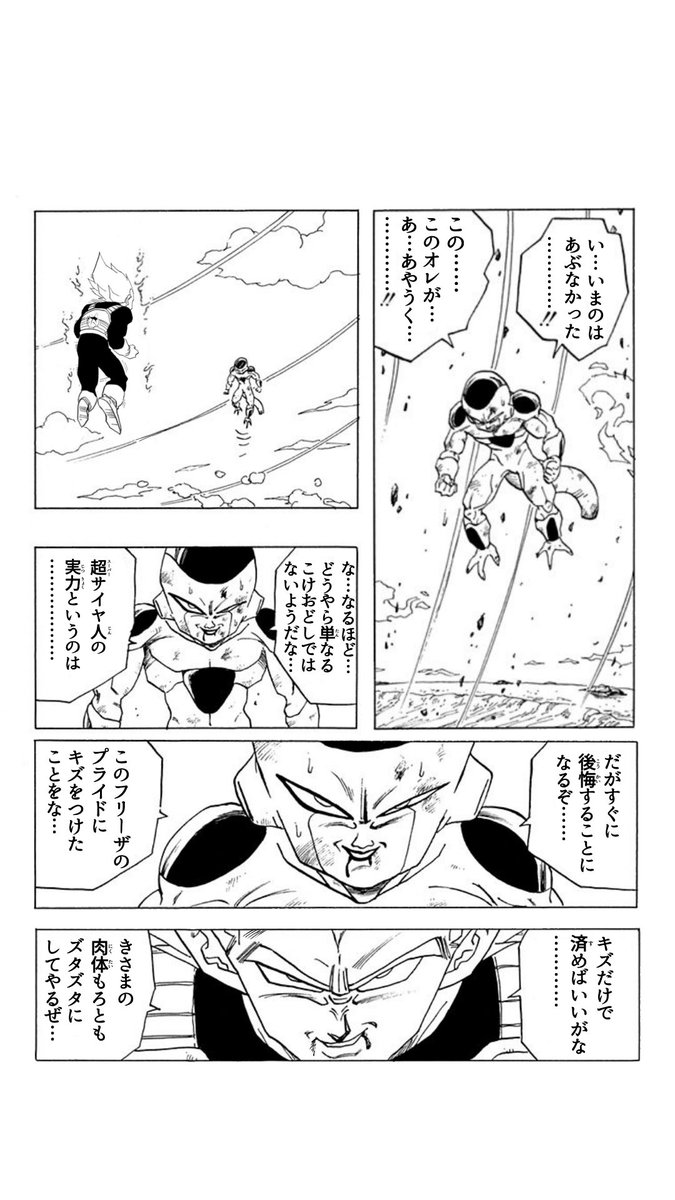 frieza_desuyo's tweet photo. もしもベジータが主人公だったら
その⑤ https://t.co/tzkMJi0Vun