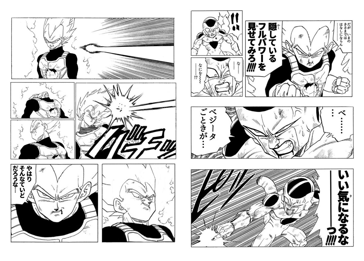 frieza_desuyo's tweet photo. もしもベジータが主人公だったら
その⑤ https://t.co/tzkMJi0Vun