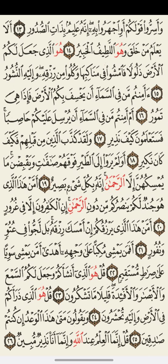 MasodAlansari's tweet photo. نعمل على نشر كل يوم صفحة من القرآن الكريم و نسأل الله أن تكون صدقه جارية عنا و عن والدي رحمه الله وعن والدتي رحمه الله و أولادنا و بناتنا و خواننا و اخواتنا و أعمامنا و عماتنا و خوالنا و خالتنا وابناء الأخ و بناته وابناء الأخت وبناتهاوالعم و ابناءه وبناته والعمه وابناءهاوبناتها https://t.co/0zGyHsKizy