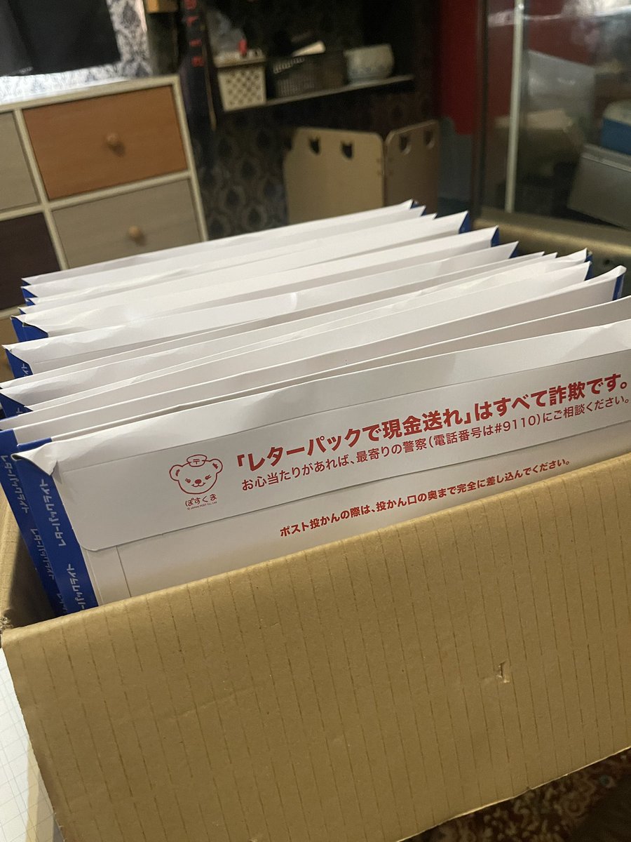 kaedesan's tweet photo. (；´Д`)ネチネチと地獄Tシャツ発送準備してます。
タイムラグあるのは一人でやってるからですご容赦くださいまし。こんなのやってたら猫がやたらとレターパックに乗って来たり箱に入ったり。
メイちゃんに
「もう💢や���てよ！」って言うたらこの表情。俺が悪いのか？！
#hellbbq https://t.co/S7uSOovmy9