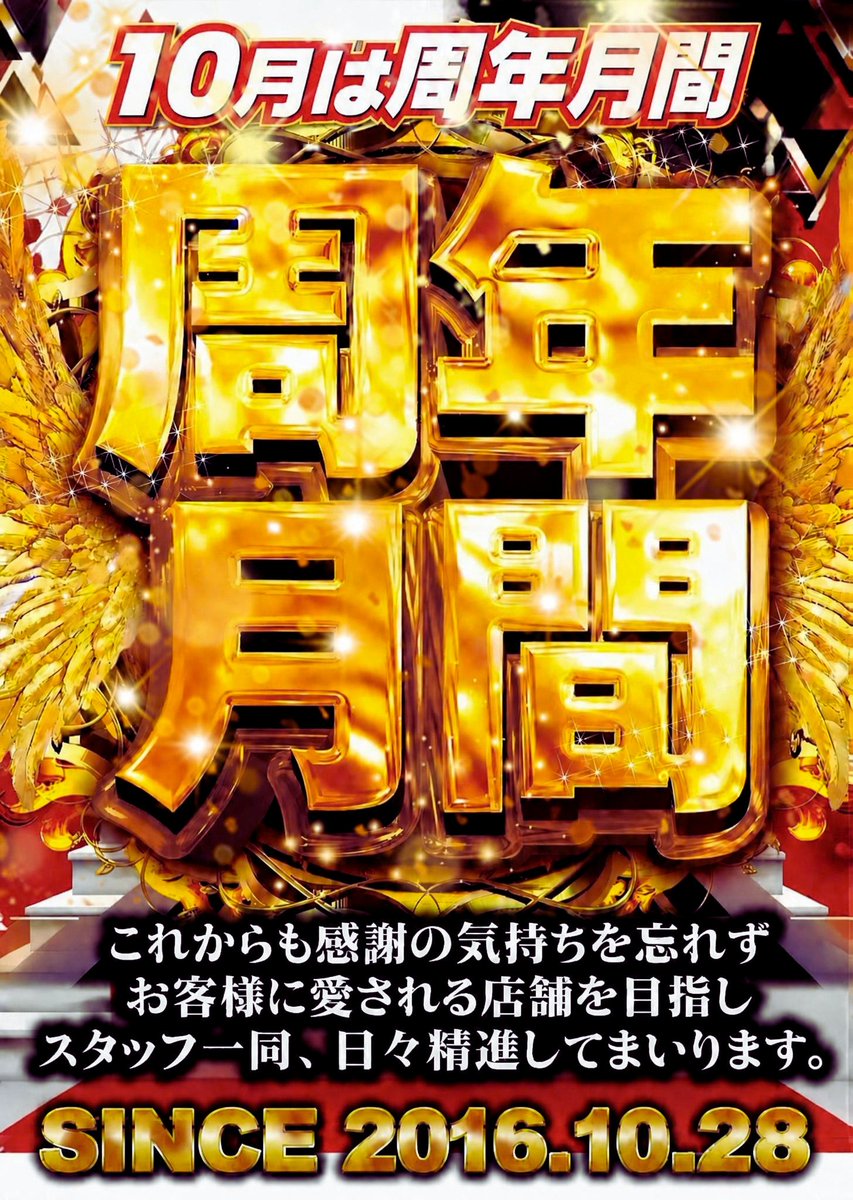 GsMiwaku's tweet photo. ㊗️10月は周年月間㊗️
毎日楽しめる店舗を目指してLet's Try☝️
オススメ機種や最新機種など選びどころが多数‼️

👑10/6差玉ランキング(14時現在)👑
🥇403番台 青ブタ 4,884枚
🥈349番台 モンキーターン 2,629枚
🥉152番台 真打吉宗 2,423枚 https://t.co/VXeKH2tmqi