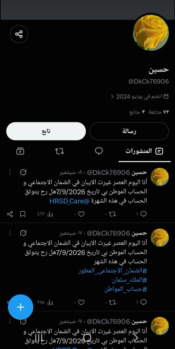 ksa_90x's tweet photo. يستلم  راتب من الضمان الاجتماعي ومؤيد ويدعم الحوثي، https://t.co/dJDEVyxSFy