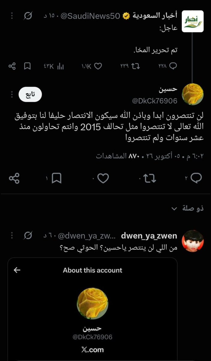 ksa_90x's tweet photo. يستلم  راتب من الضمان الاجتماعي ومؤيد ويدعم الحوثي، https://t.co/dJDEVyxSFy
