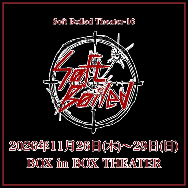 sb_stage's tweet photo. 【お報せ】

今夜19時

ソフトボイルド11月公演
詳細情報解禁!!

このアカウントをフォローして、続報をお待ちください!! https://t.co/W5l9K7eyly