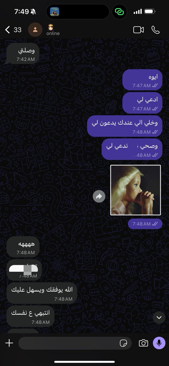 maybediamonddd's tweet photo. شحات الدعوات جه https://t.co/Z1BQk5TgAb