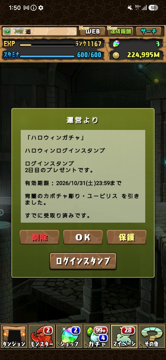 haruuUkave's tweet photo. ログボと160円ヤバイ～
こーれイクべき？ https://t.co/esAMjy8RB0