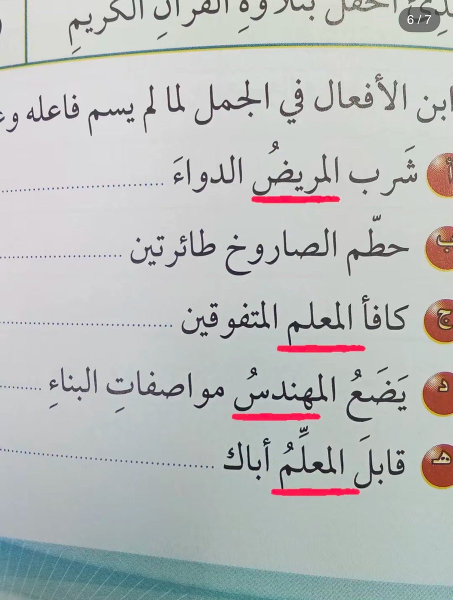 user804617142's tweet photo. "تنقبت عن قناعه"
وهذي هي لما تجي في اي مثال دراسي كأنثى
#٢٠٣٠_بلا_نقاب6 https://t.co/Z9x9cgH7Fl