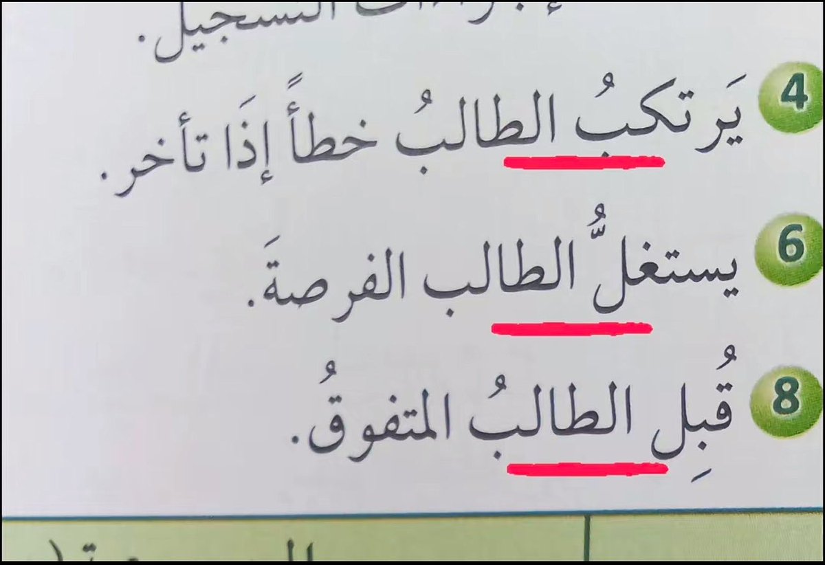 user804617142's tweet photo. "تنقبت عن قناعه"
وهذي هي لما تجي في اي مثال دراسي كأنثى
#٢٠٣٠_بلا_نقاب6 https://t.co/Z9x9cgH7Fl