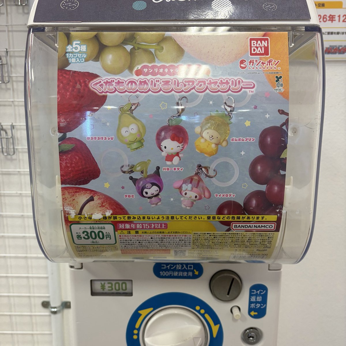 TC_mitoyo's tweet photo. ✨️抽選販売のお知らせ✨️

・サンリオキャラクターズ くだものめじるしアクセサリー
・サンリオキャラクターズ エモきゅん2

上記商品につきまして
LivePocketを使用した抽選販売を行います
店頭にあるQRコードを読み込んでいただきご応募ください https://t.co/Q4koXwzwg0