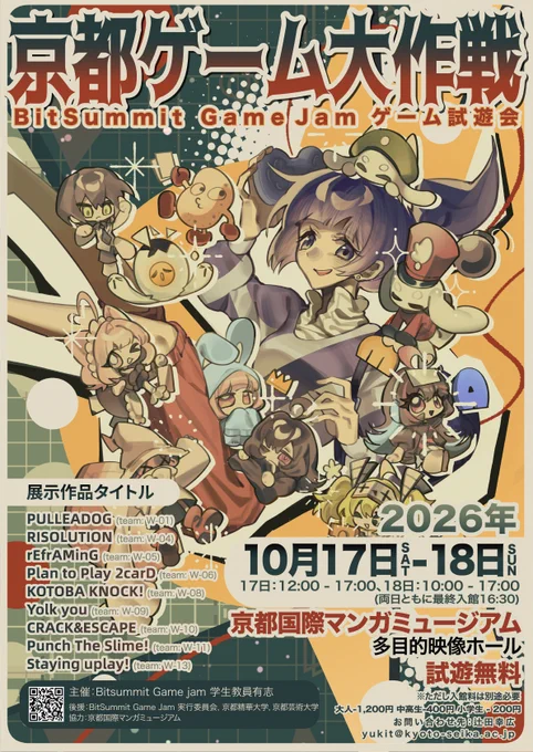 Image from 京都国際マンガミュージアム (@kyotomm)