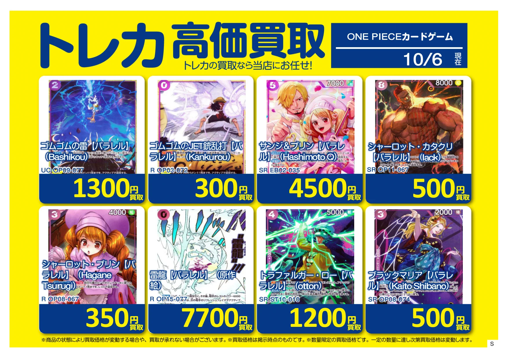 ホビーオフ八王子大和田店トレカ館【公式】 on X / X