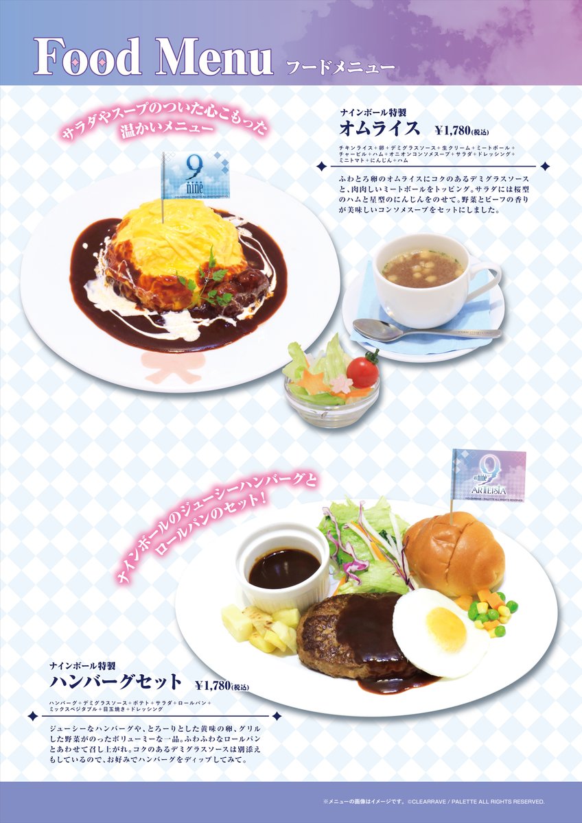 curemaidcafe's tweet photo. ✦･･┈┈┈┈┈┈┈┈┈┈┈･･✦
 as:9-nine-ARTEISIA Café
 ✦･･┈┈┈┈┈┈┈┈┈┈┈･･✦
 
    ／
 📢メニュー＆特典の詳細を発表♪
 　＼
 
 🍽「喫茶ナインボール」イメージメニューも登場！
 ☕ヒロインたちをイメージしたドリンクは全7種
 🎁特典《コラボ限定コースター(全8種）》
 ┈┈┈┈┈┈┈┈┈┈┈
 📅開催期間：10月10日(土)～25日(日)
 📍開催場所：#キュアメイドカフェ(秋葉原／オノデンビル4F)
 https://t.co/T8W8p0vtHQ
 
──────────
※先日のポストのドリンクのキャラクター名に一部誤りがあったため、投稿を削除し、正しい内容で再投稿いたしました。このポストに添付している画像が正しいものになります。

誤った情報を掲載してしまい、ご迷惑・ご混乱をおかけしましたことをお詫び申し上げます。

 #アズナイン
 #9ナイン
 #ぱれっと