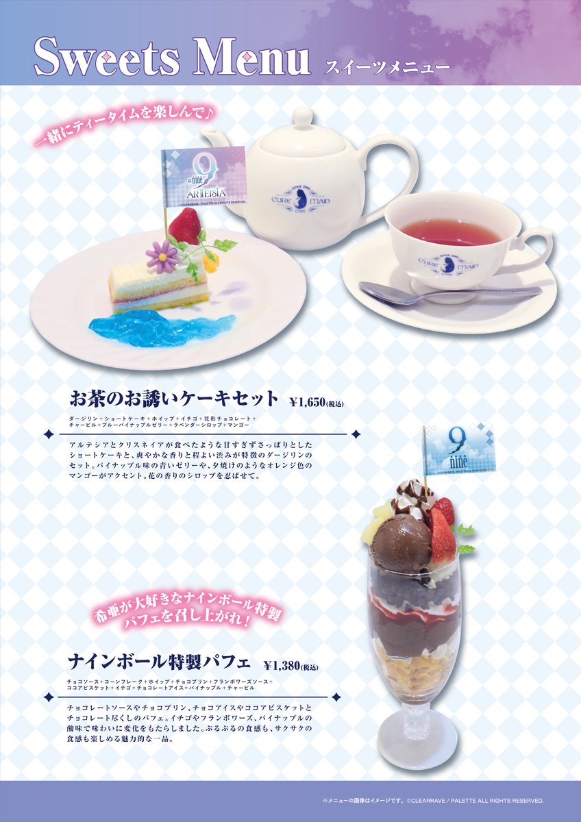 curemaidcafe's tweet photo. ✦･･┈┈┈┈┈┈┈┈┈┈┈･･✦
 as:9-nine-ARTEISIA Café
 ✦･･┈┈┈┈┈┈┈┈┈┈┈･･✦
 
    ／
 📢メニュー＆特典の詳細を発表♪
 　＼
 
 🍽「喫茶ナインボール」イメージメニューも登場！
 ☕ヒロインたちをイメージしたドリンクは全7種
 🎁特典《コラボ限定コースター(全8種）》
 ┈┈┈┈┈┈┈┈┈┈┈
 📅開催期間：10月10日(土)～25日(日)
 📍開催場所：#キュアメイドカフェ(秋葉原／オノデンビル4F)
 https://t.co/T8W8p0vtHQ
 
──────────
※先日のポストのドリンクのキャラクター名に一部誤りがあったため、投稿を削除し、正しい内容で再投稿いたしました。このポストに添付している画像が正しいものになります。

誤った情報を掲載してしまい、ご迷惑・ご混乱をおかけしましたことをお詫び申し上げます。

 #アズナイン
 #9ナイン
 #ぱれっと