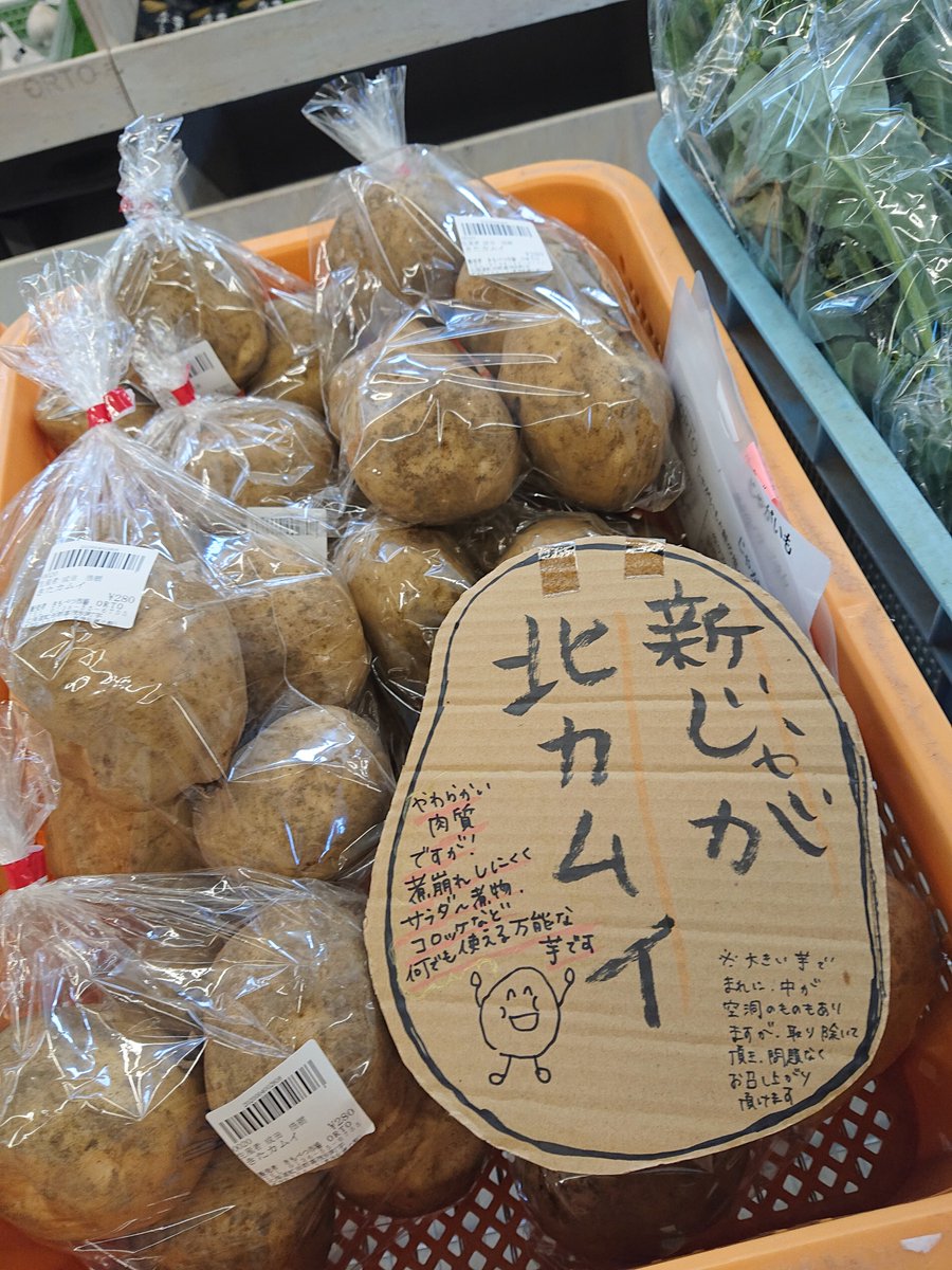 39Flowersaurus's tweet photo. さて、今日から年末に向けて
無職の節約生活スタートです！
先日、道の駅ではなく “郷の駅”
で、普段買わない(買ってる場合
じゃない)お野菜を購入したので
焼きとうきび＆じゃがバタの
“ゴールドラッシュ北カムイ”
お祭りメニューランチさん！ https://t.co/3X8Pf2Y8rb