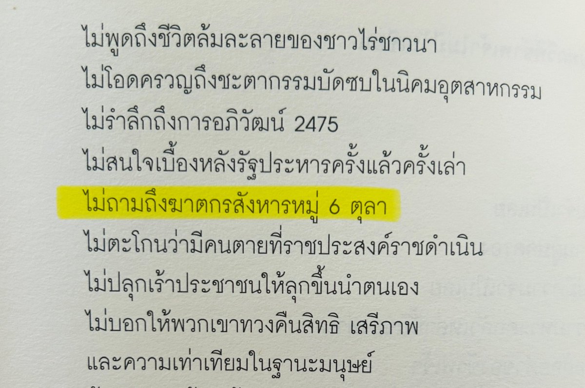 PSpublish's tweet photo. จากหนังสือลุกไหม้สิ ซิการ์ 🔥
#ลบมรดกรัฐประหาร6ตุลา 
.
ทำไมต้องลงชื่อ ? และการลงชื่อสำคัญยังไง ? 
ชวนมาอ่านรายละเอียดที่นี่ 🔥 
https://t.co/HftfZVhGNf https://t.co/iLTnE0TP2N