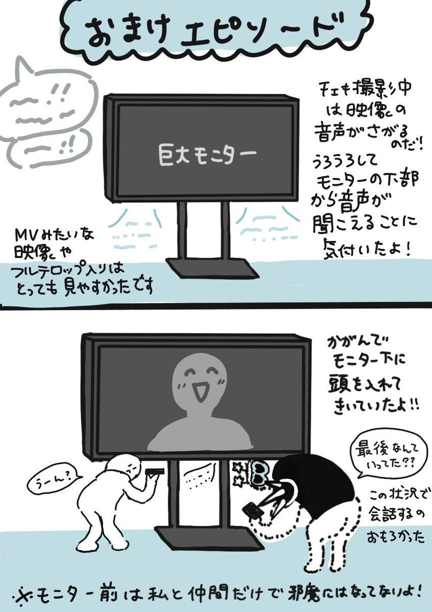 ponchanROM's tweet photo. おまけのエピソード
#Spice5th
屈んで頭差し込みながら会話してたの、まだじわじわ面白い。 https://t.co/VuHUChiMIZ