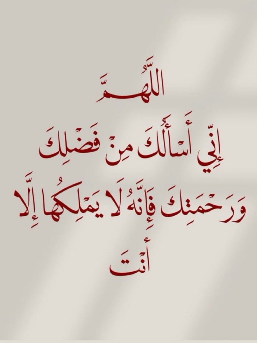 6waer's tweet photo. قولوا آمين يارب 🤍 https://t.co/JzoApwKUlQ