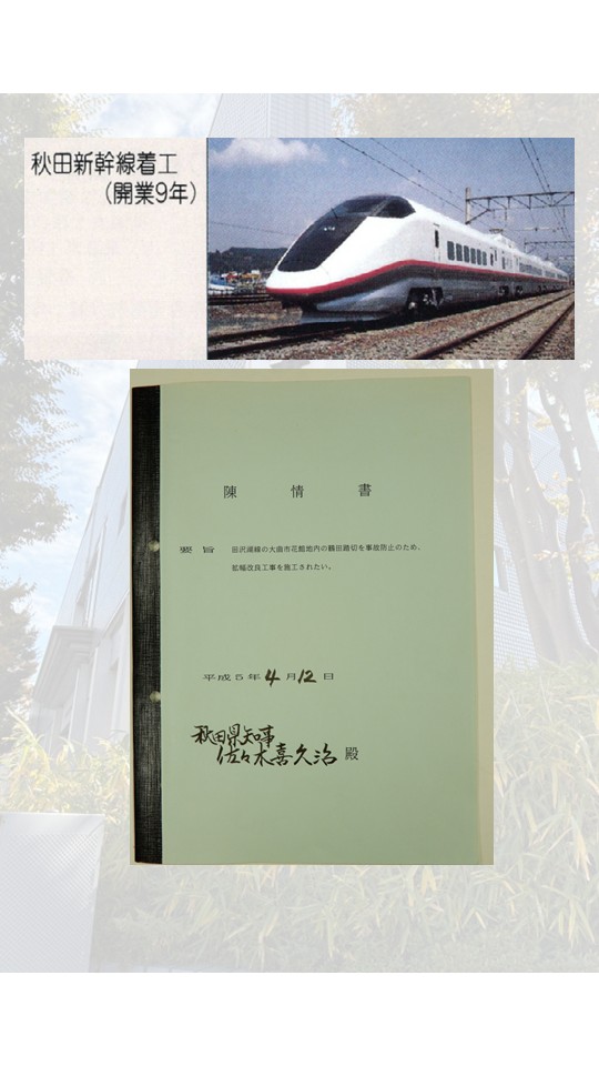 Akita_Archives's tweet photo. 【昭和100年記念展 後期展紹介③】 秋田の風景を変えた秋田新幹線「こまち」の歩みを紹介！ 
🚄 構想段階の公文書に描かれた幻の「エメラルドグリーン」車両 📝 「自己主張がほしい」のメモから現在の鮮烈な「茜色」へ結実 📑 着工や安全対策に向けた当時の陳情書などの記録 
ぜひお越しください！ https://t.co/8VPCSorNjf