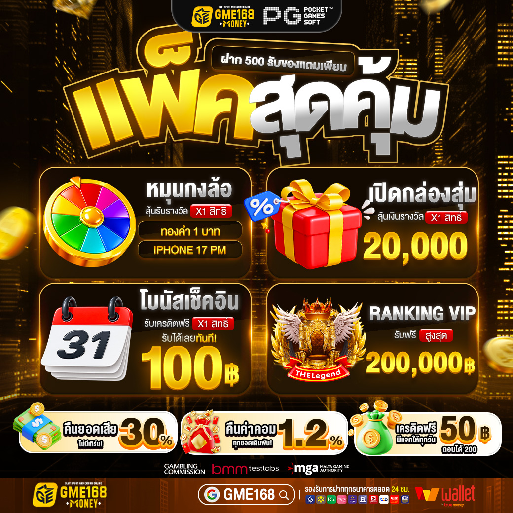 GMEXSPIN168's tweet photo. 🎁แพ็คสุดคุ้ม! #GME168
🎯ฝาก 500 รับฟังก์ชั่นยกเวบ
📊ปรับเรทแตกสูงทุกบิล📊
💯พร้อมทำกำไรได้ไม่จำกัด!

🎰ฝาก 50 รับเพิ่มฟรี 50฿
💰เล่นได้ทุกเกม ถอนได้ 200฿
🌟คูปอง : SP200X
📲ทางเข้า : https://t.co/fwLv91IusR

#สล็อต #เว็บตรง #แจกจริง https://t.co/jyEoo79XWp
