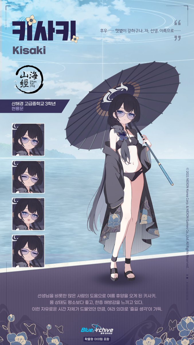 KR_BlueArchive tweet picture