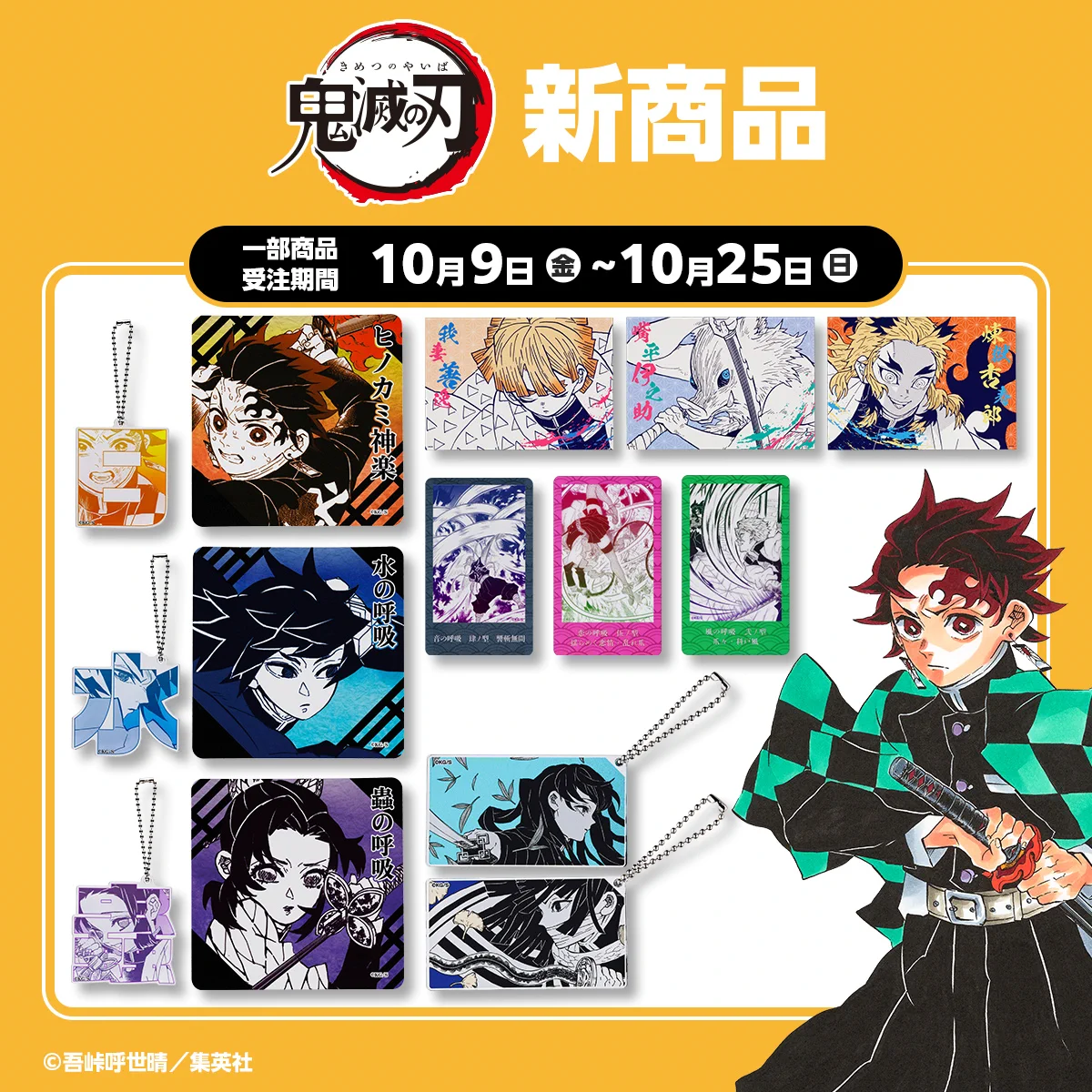 ジャンプキャラクターズストア on X: 