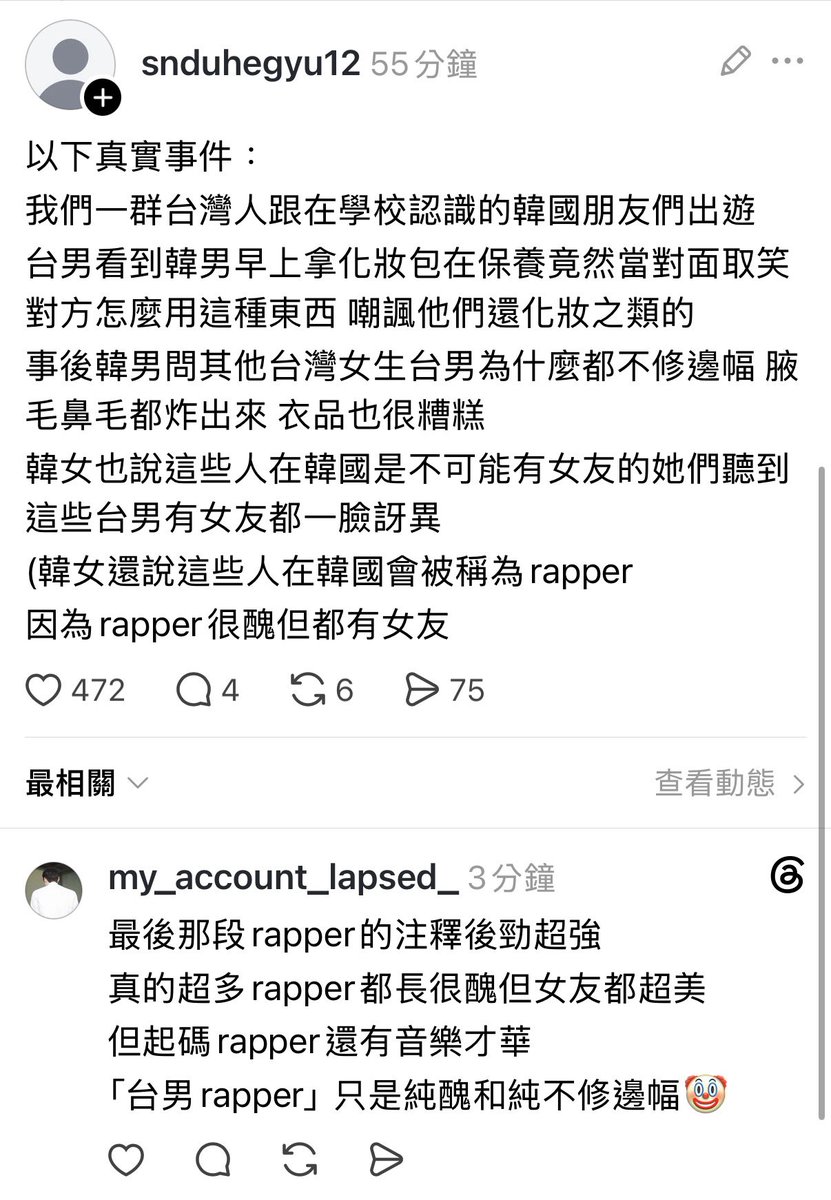 dryadb43738's tweet photo. Rapper是這樣用的嗎wwww https://t.co/uFixexEKNW