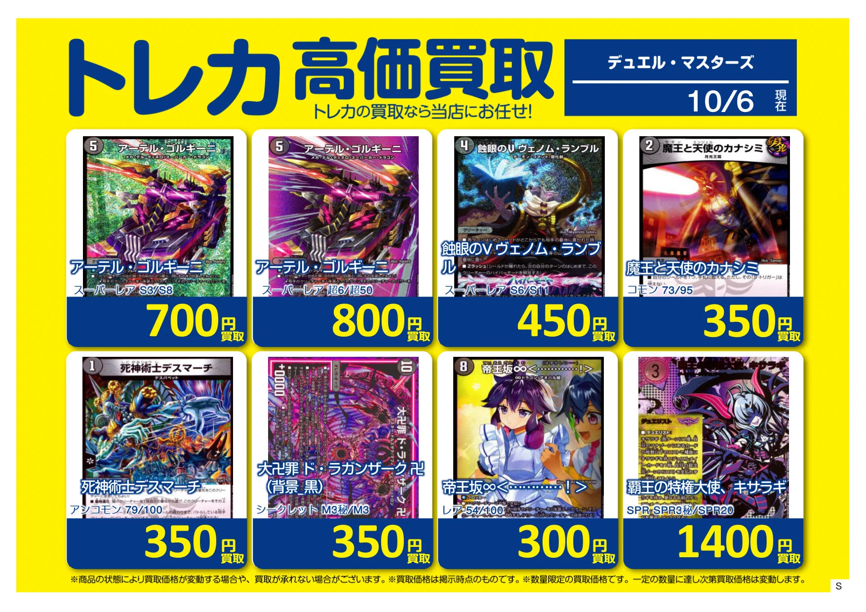 ホビーオフ八王子大和田店トレカ館【公式】 on X: 