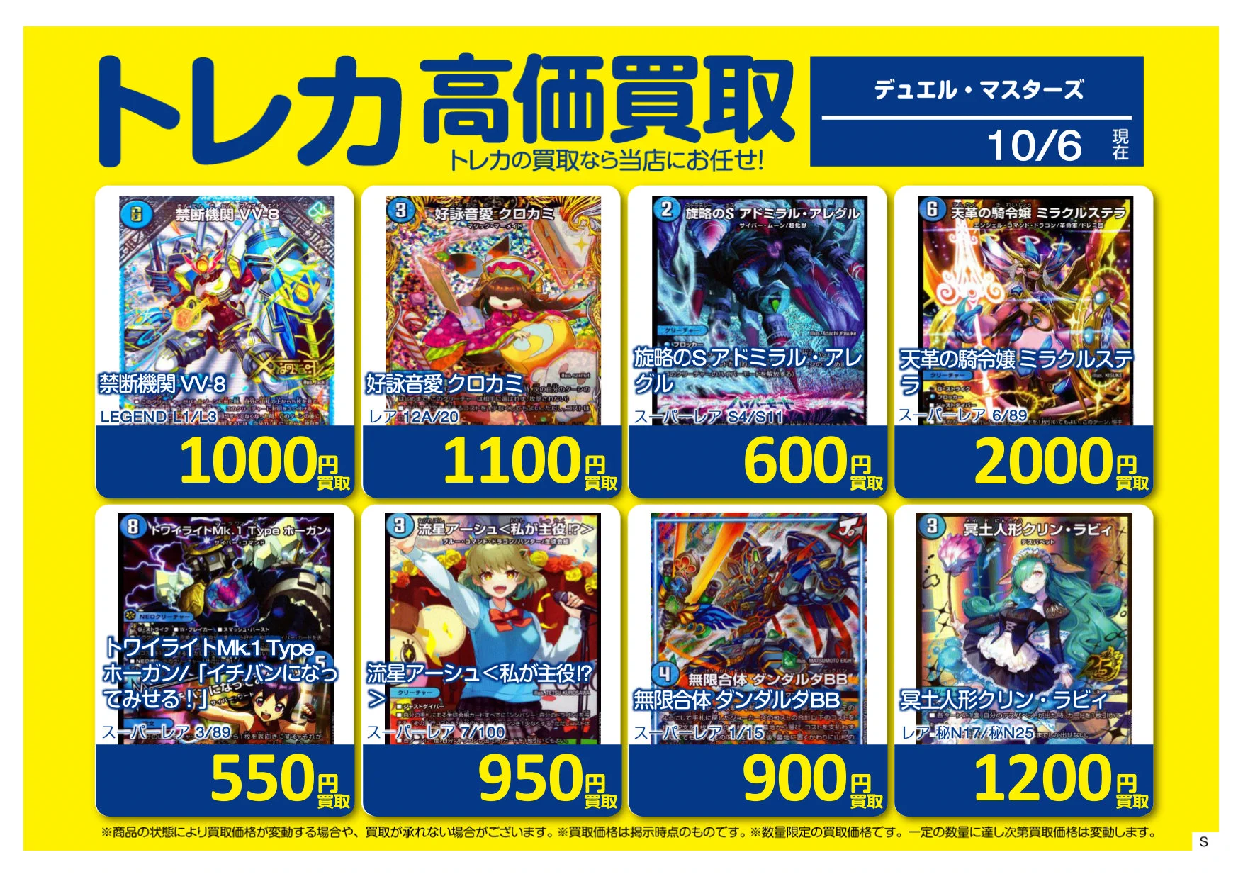ホビーオフ八王子大和田店トレカ館【公式】 on X: 