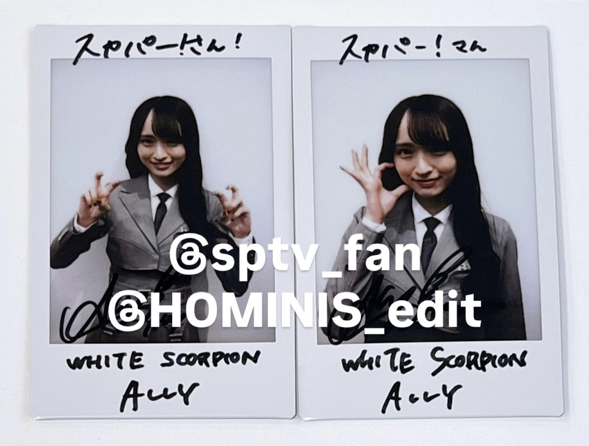 sptv_fan's tweet photo. 【#プレゼント🎁】 
#スカパー30周年 を記念して
 #WHITESCORPION ・ #ALLY さんのサイン入りチェキを2名様に💖 
 
📱応募方法 
👉@sptv_fanと@HOMINIS_editフォロー＆リポスト 
✍️#ホワスピ のここが推せる❗️をリプへ🥰 
⏰11月９日24時〆 
 
#スカパー #ホミニス 
@whsp_official @ALLY_whsp_ https://t.co/1jI2zFY1EZ