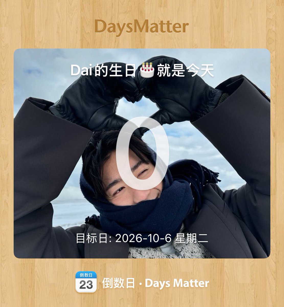 Daya_ay1's tweet photo. Happy birthday to the most, most, most adorable Daichan in the entire world🎂@dai_nakai21288 

#HappyBirthdayDai
#DaiNakai
#中井大 
#DaiShun https://t.co/9XYswN8afp
