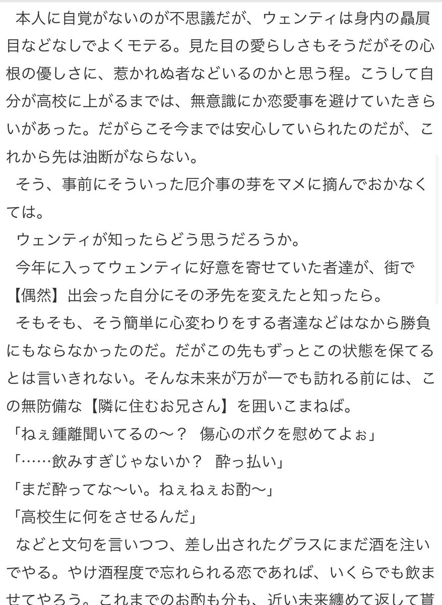 mrmrgs1000's tweet photo. 書きたいとこだけな現パロ🔶🍃、年下×年上も良きものだと思う。ラスト1文字だけ切れた。
大学生🍃と高校生🔶のおさななド執着モノ。 https://t.co/py039rApeh