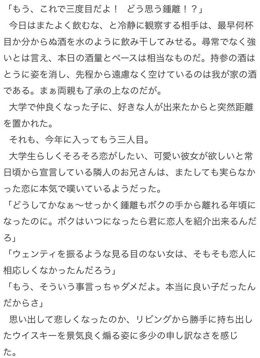 mrmrgs1000's tweet photo. 書きたいとこだけな現パロ🔶🍃、年下×年上も良きものだと思う。ラスト1文字だけ切れた。
大学生🍃と高校生🔶のおさななド執着モノ。 https://t.co/py039rApeh