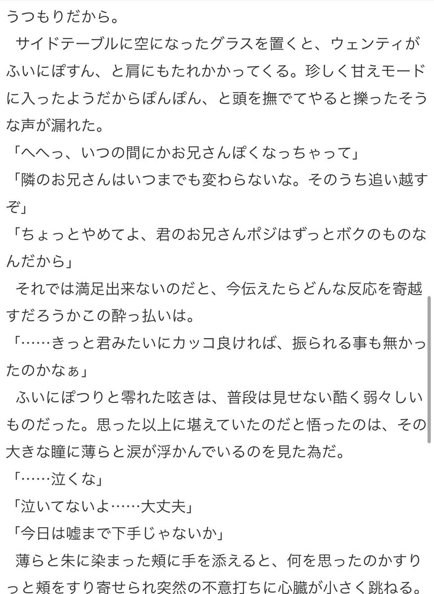 mrmrgs1000's tweet photo. 書きたいとこだけな現パロ🔶🍃、年下×年上も良きものだと思う。ラスト1文字だけ切れた。
大学生🍃と高校生🔶のおさななド執着モノ。 https://t.co/py039rApeh