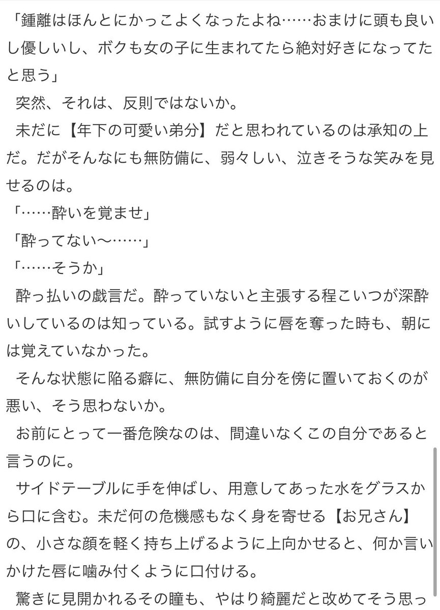 mrmrgs1000's tweet photo. 書きたいとこだけな現パロ🔶🍃、年下×年上も良きものだと思う。ラスト1文字だけ切れた。
大学生🍃と高校生🔶のおさななド執着モノ。 https://t.co/py039rApeh