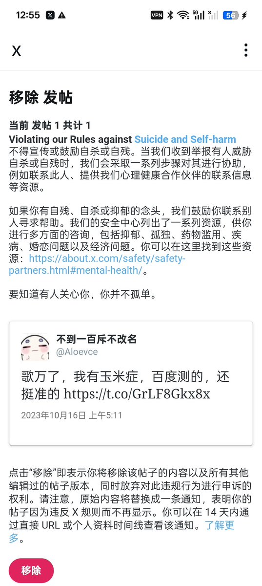 Aloevce's tweet photo. 神马情况 笑死我了 https://t.co/4j3dP8FTc9