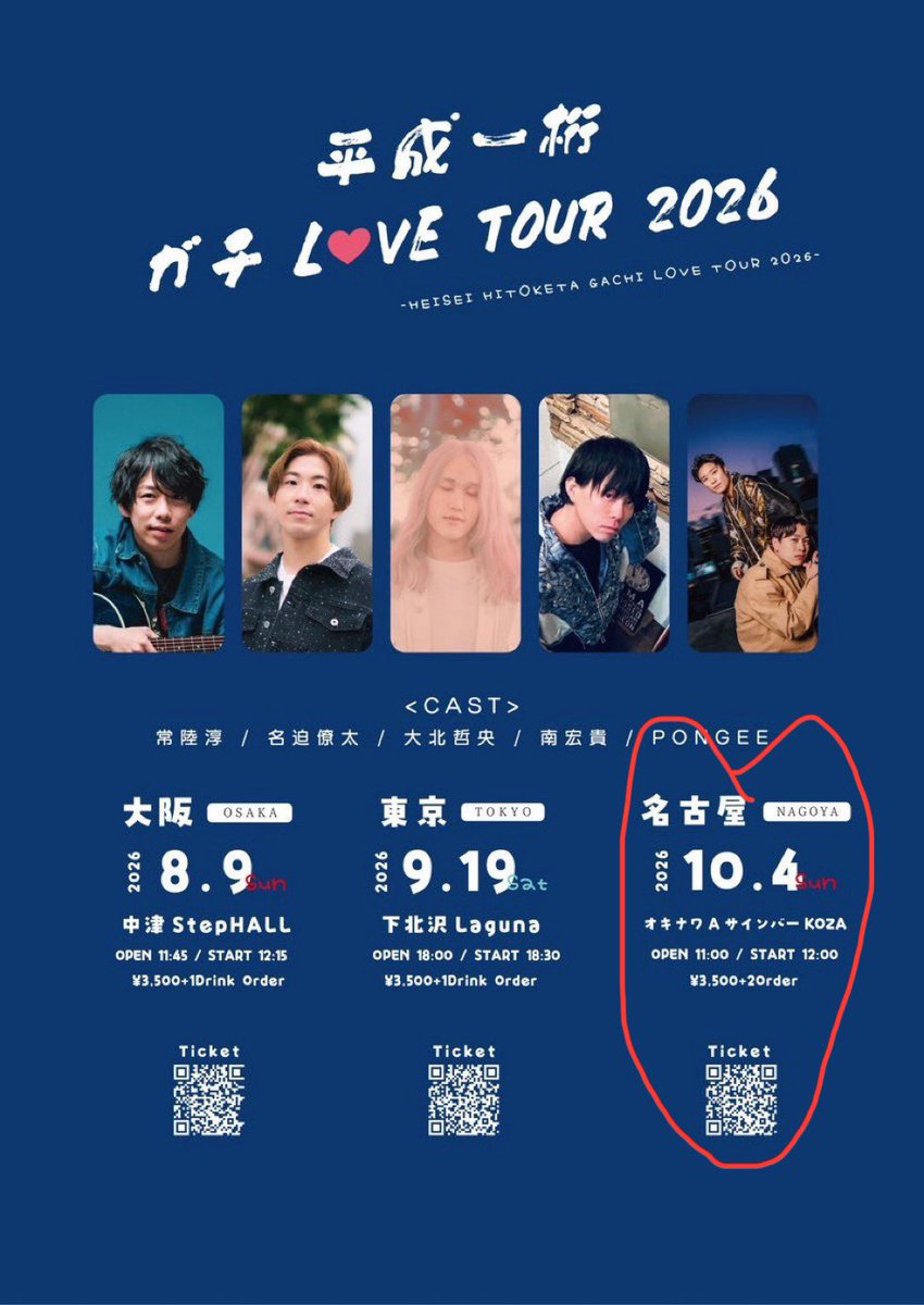 zhNEL4SzNBTcok3's tweet photo. クリニック通院日記
(717) 10/4(日)そのニ
12:00〜
「#平成一桁ガチラブツアー名古屋編」
「#ガチラブ❤️ツアー」の
最終日を、ツイキャスで見ました🙋♀️
会場は、
「#沖縄AサインバーKOZA 🌺」
何度か行ったことのあるライブ会場。料理も、おいしかった💕🙆♀️
出番は、やはり、
トップバッター定着気味の
🙌#常陸淳🙌くんから。
🎵1.風のたより🙋♀️
🎵2. 紅葉🍁
(この歌が大好き💕
この歌の季節がやってき
た🍂)
🎵3. グッバイメモリー👋
(今年いっぱいで、シン
ガーを休止し、
新しいことを始める
🎹#名迫僚太🎹くんへ
の、餞の歌💐)
でした💕🙆♀️