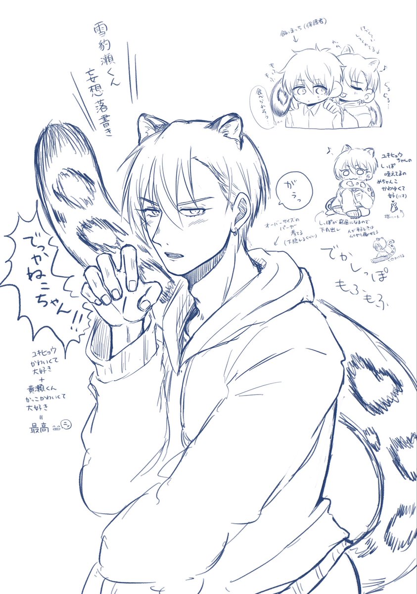 Susususu_i's tweet photo. ※妄想の産物落書き
一応黄黒にしている
多分ｹﾓﾉﾋﾞﾄ的な❄️🐆瀬くん妄想
えっちくはないけど、下心出てるから
一応センシティブ https://t.co/CbGl5oBqLx