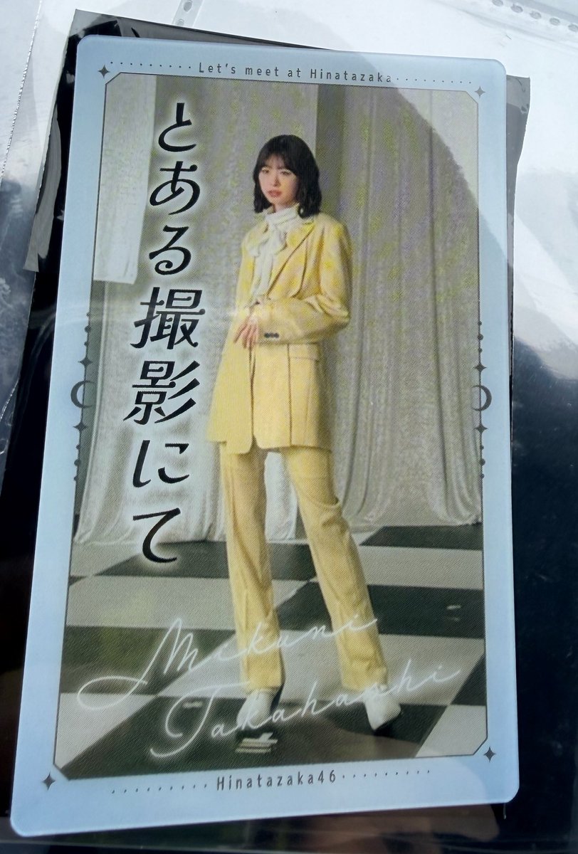 RADIOJUNKANN's tweet photo. モナキかと思ったw #髙橋未来虹 https://t.co/suFYn9XIdO