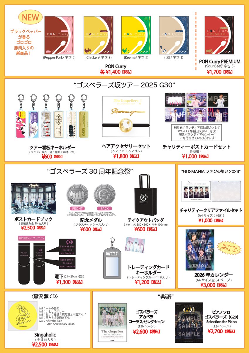 the_gospellers's tweet photo. ／
「高崎音楽祭 ゴスペラーズ ビッグバンドコンサート」グッズ販売決定🎷
＼
本公演限定グッズ「ショルダーストラップ」はしっかり編み込まれたストラップに、楽器デザインのフォンタブがセットになったアイテム🎶

▶️詳細はこちら
https://t.co/Qcxrla4rtH

#高崎音楽祭
#ゴスペラーズ
#GBB https://t.co/KKjekSWA3Q