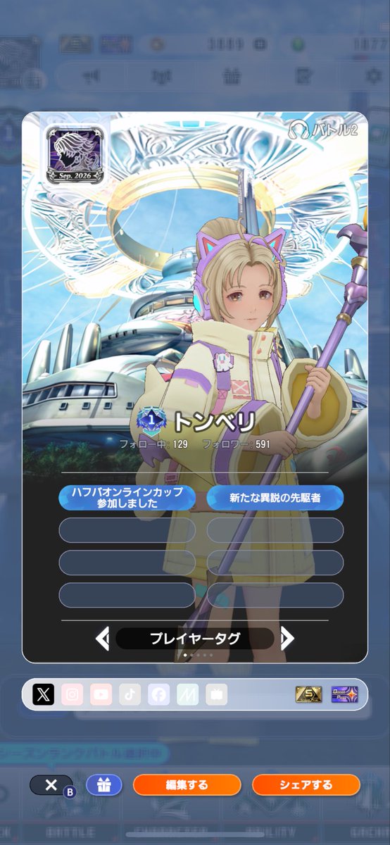 tonberiDDFF's tweet photo. ギリギリ滑り込みアルテマ1到達した👏
規制かかってたから諦めてたけど、みんな一緒に回ってくれてありがと🙌アプデ明けたら新シーズン頑張ります！ https://t.co/UvTh7F3l8B
