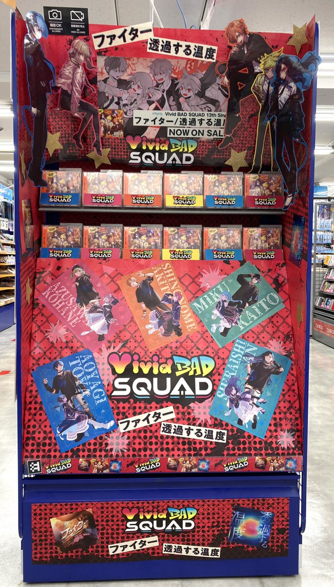 animatesapporo's tweet photo. 【#プロセカ_ディスコン2026】

🎤Vivid BAD SQUAD
『ファイター/透過する温度』
入荷いたしました🌟

プロジェクトセカイ カラフルステージ！ feat. 初音ミク
13th Single リリース記念 ディスプレイコンテスト開催中✨

みなさまのリポスト🔁といいね❤️で優勝店舗が決まります🎵
#ビビバス #プロセカ https://t.co/kCnmVhR918